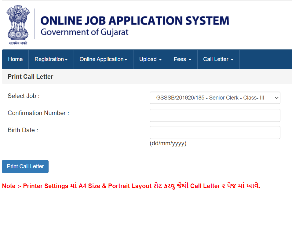 gsssb senior clerk call letter 2021.png